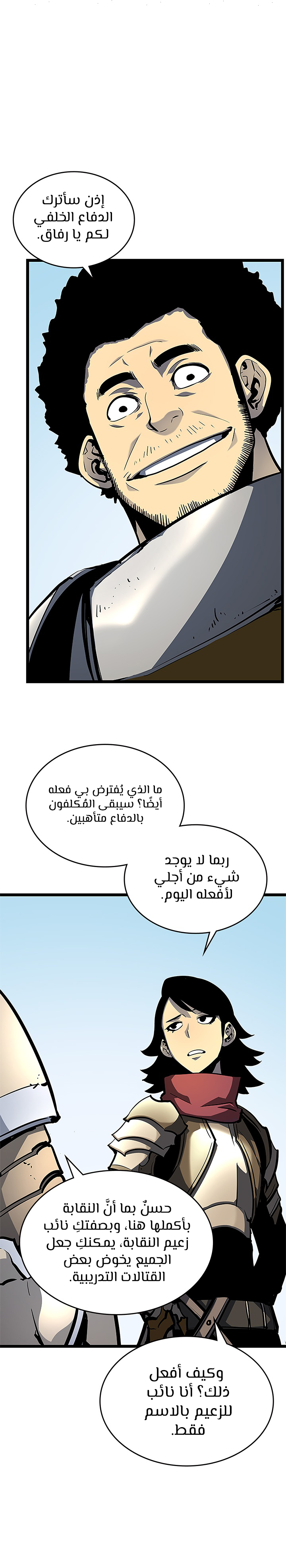 Solo Leveling, 95, page 5