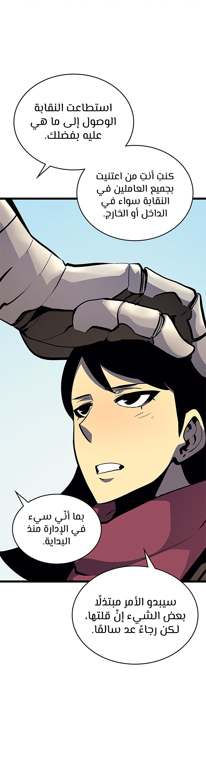 Solo Leveling, 95, page 6