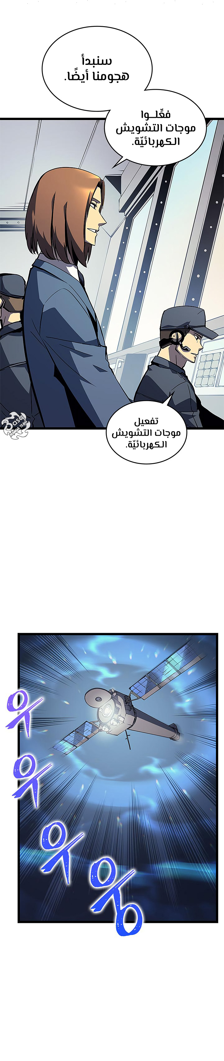 Solo Leveling, 96, page 3