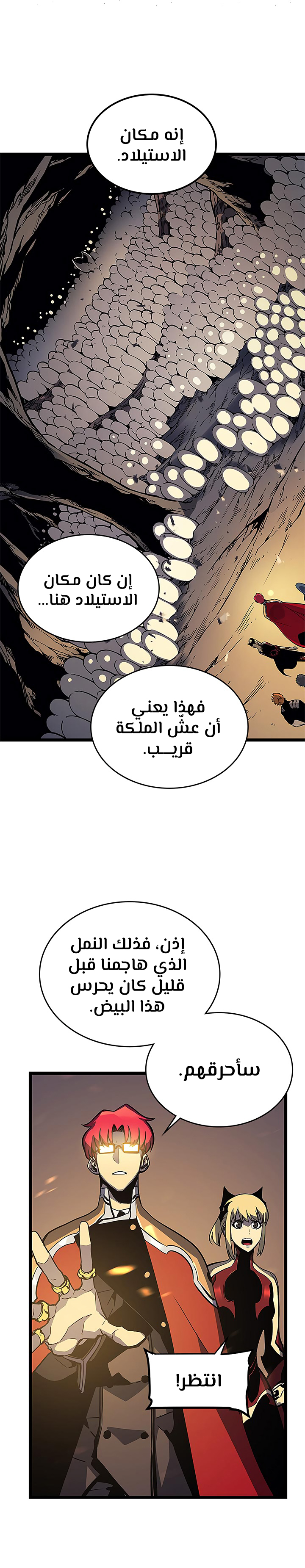 Solo Leveling, 96, page 23