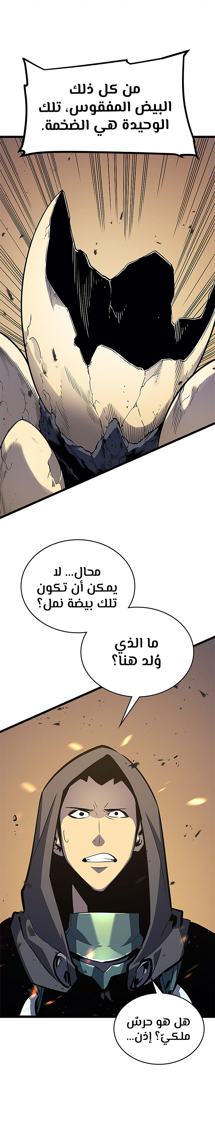 Solo Leveling, 96, page 24