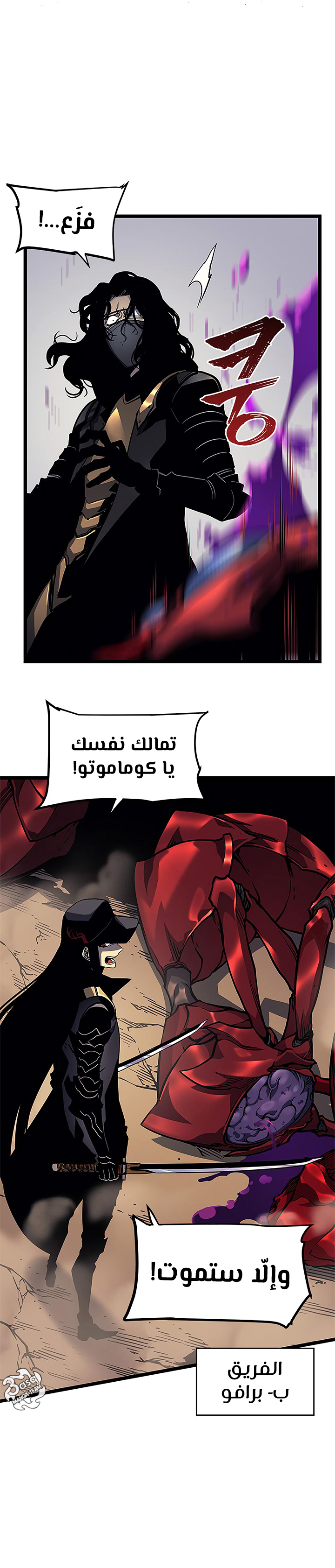Solo Leveling, 96, page 6