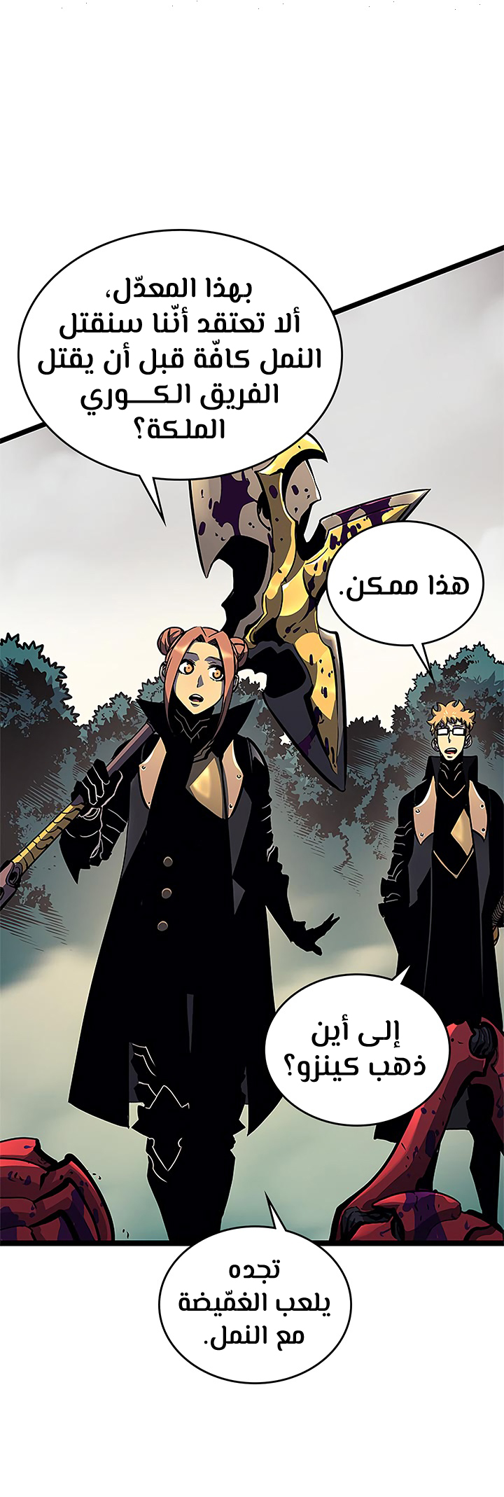 Solo Leveling, 96, page 7
