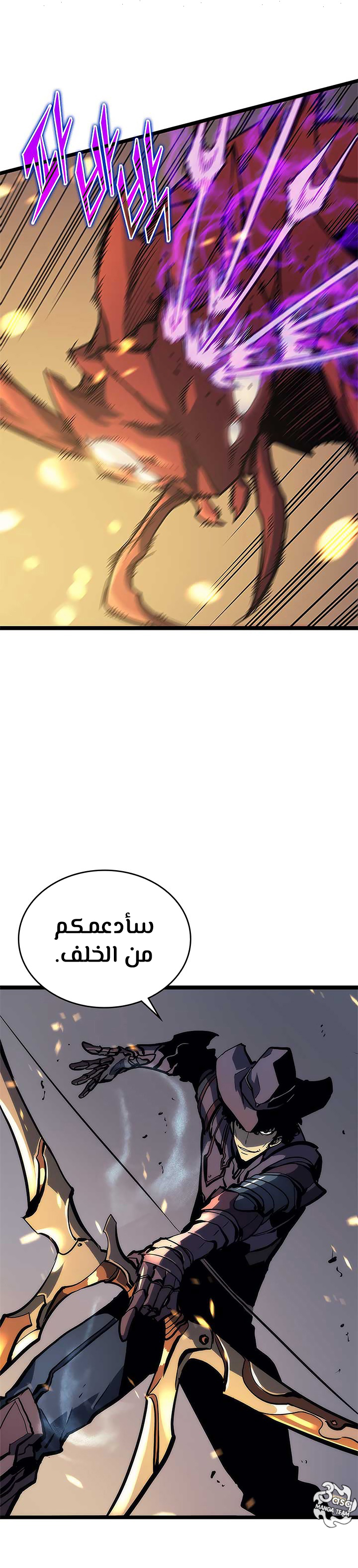 Solo Leveling, 97, page 30