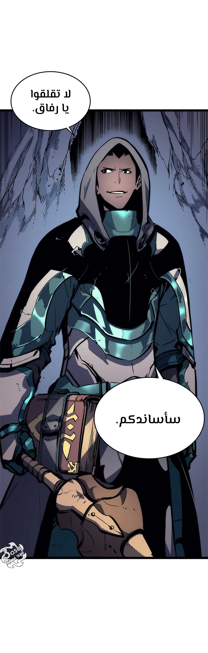 Solo Leveling, 97, page 8