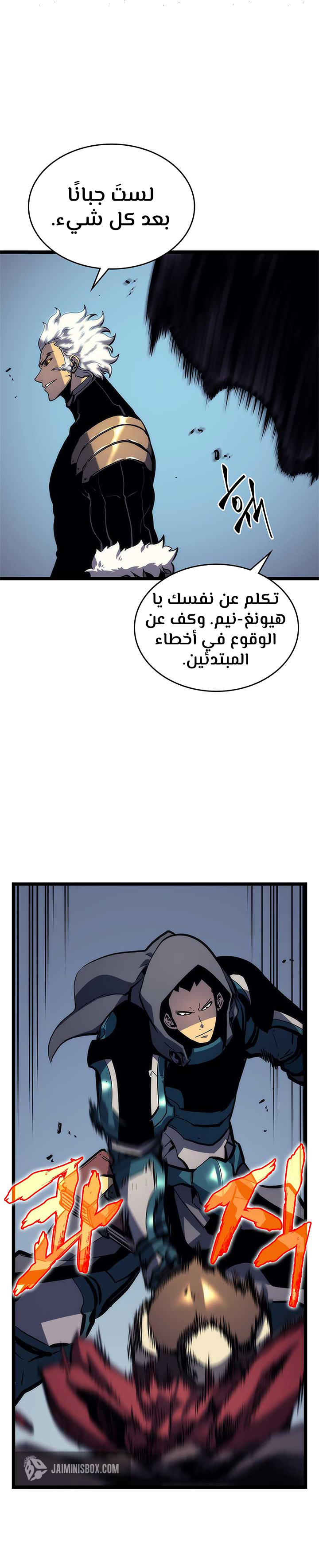 Solo Leveling, 97, page 9