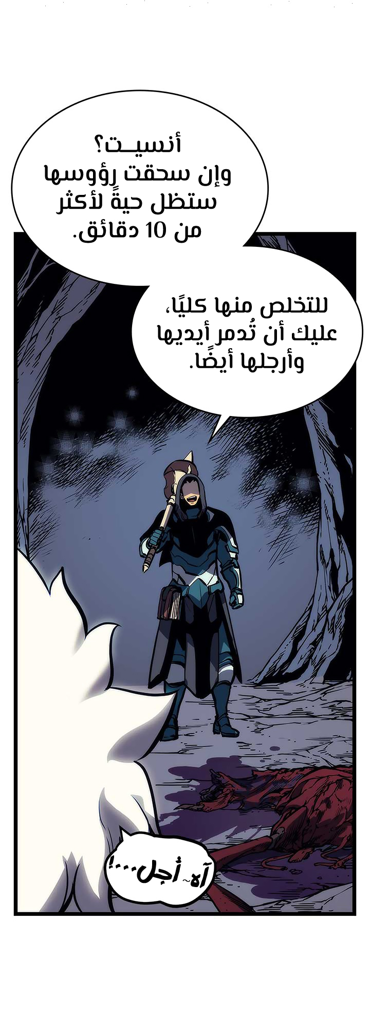 Solo Leveling, 97, page 10