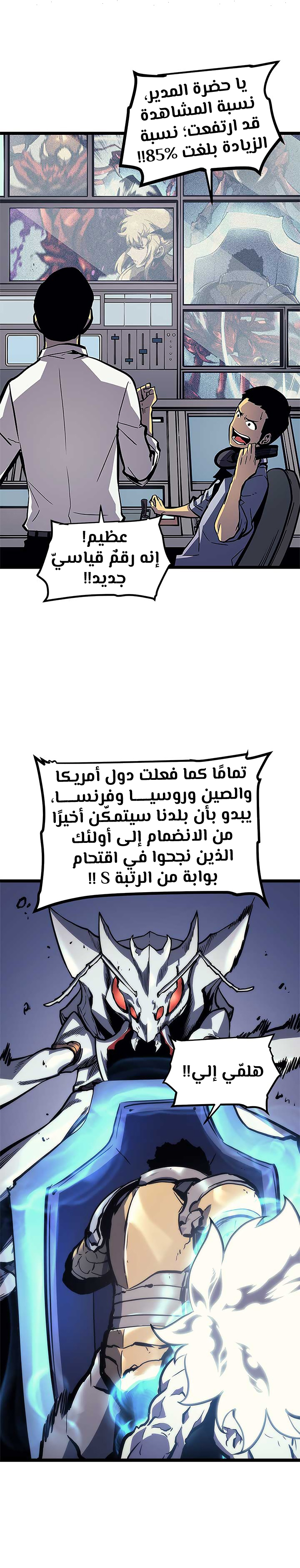 Solo Leveling, 98, page 15