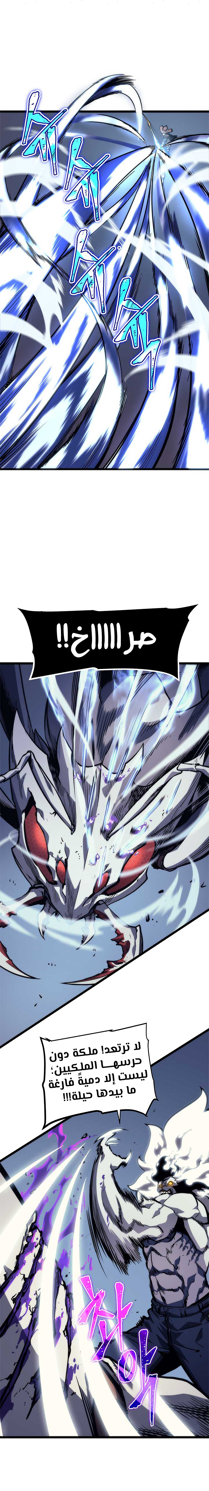 Solo Leveling, 98, page 16