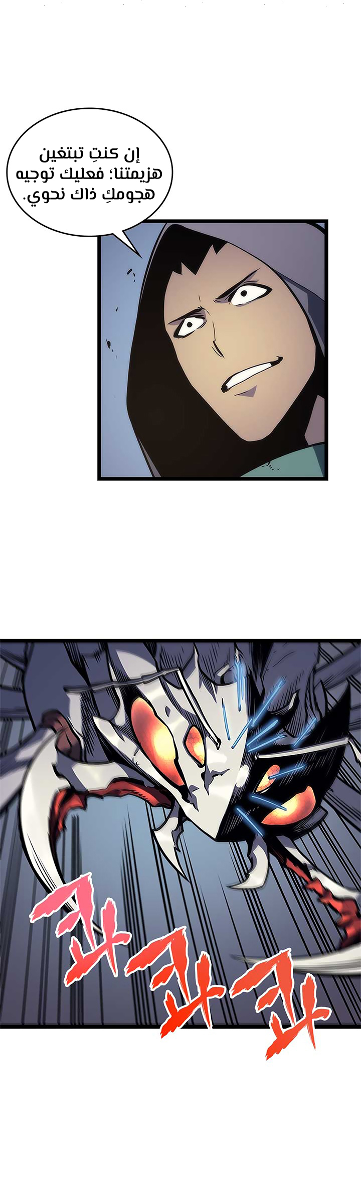 Solo Leveling, 98, page 20