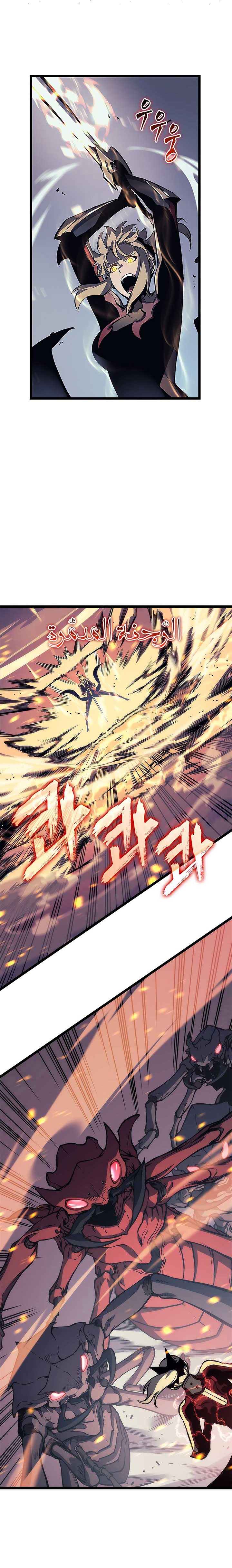 Solo Leveling, 98, page 3