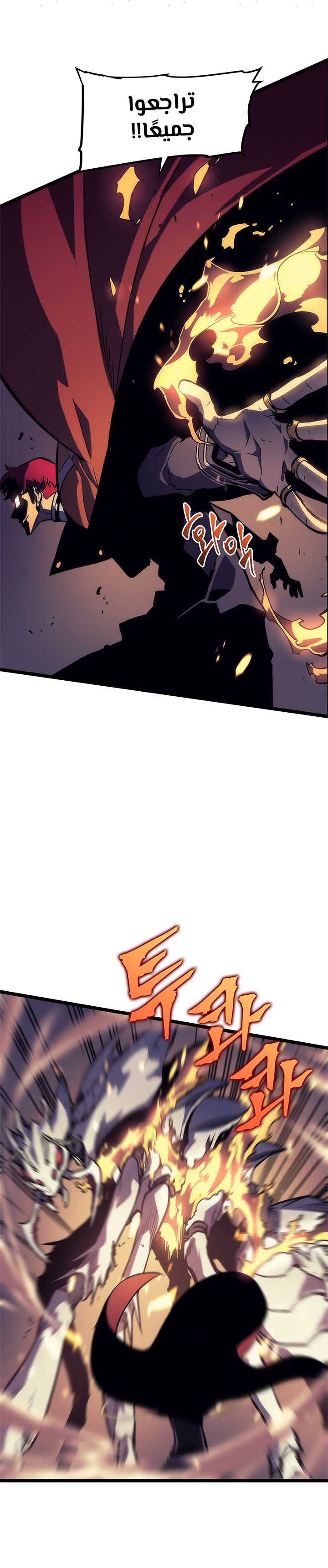 Solo Leveling, 98, page 22