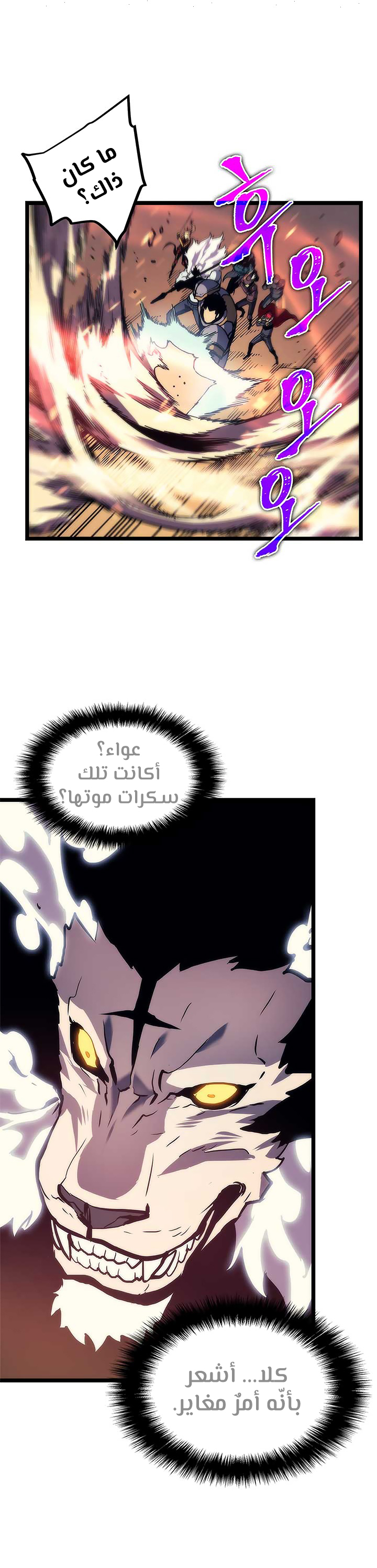 Solo Leveling, 98, page 26