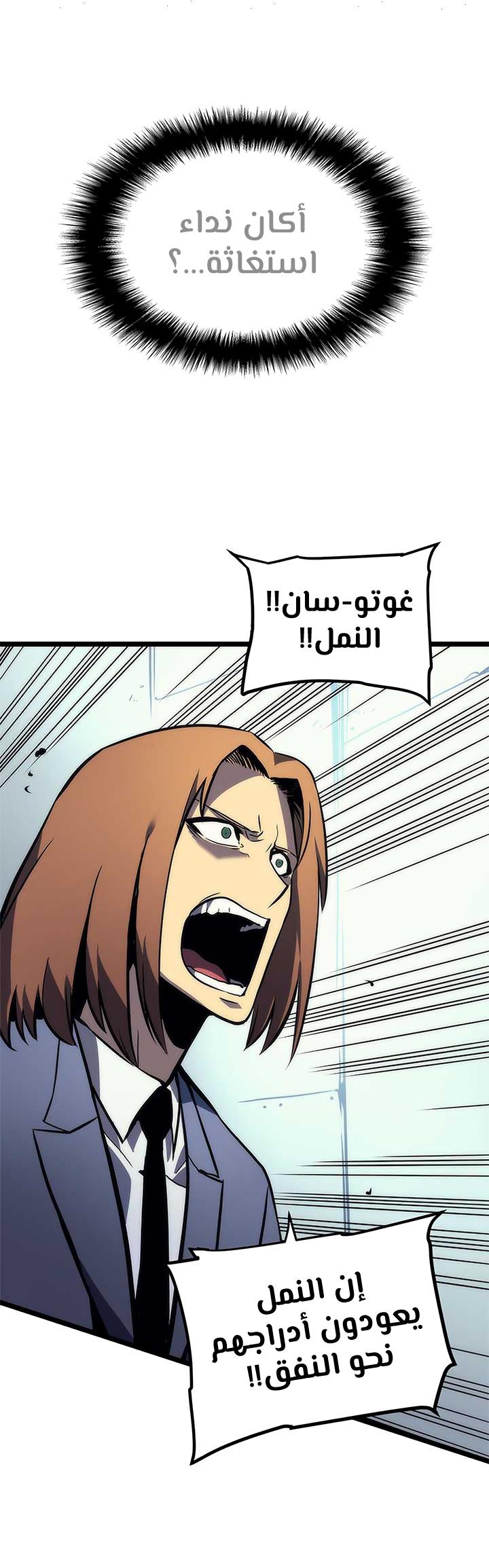 Solo Leveling, 98, page 27