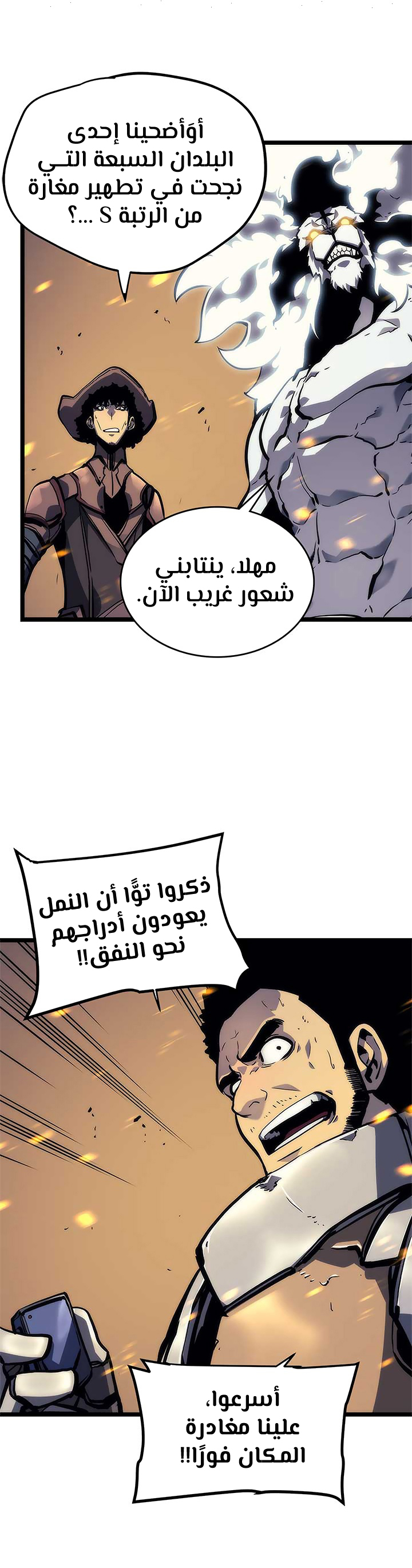 Solo Leveling, 98, page 31