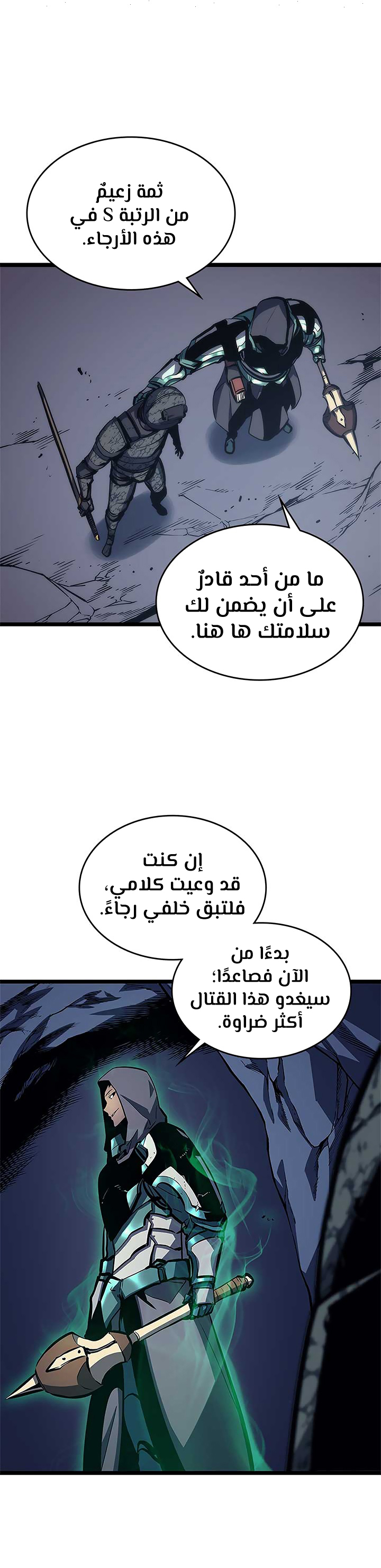 Solo Leveling, 98, page 7