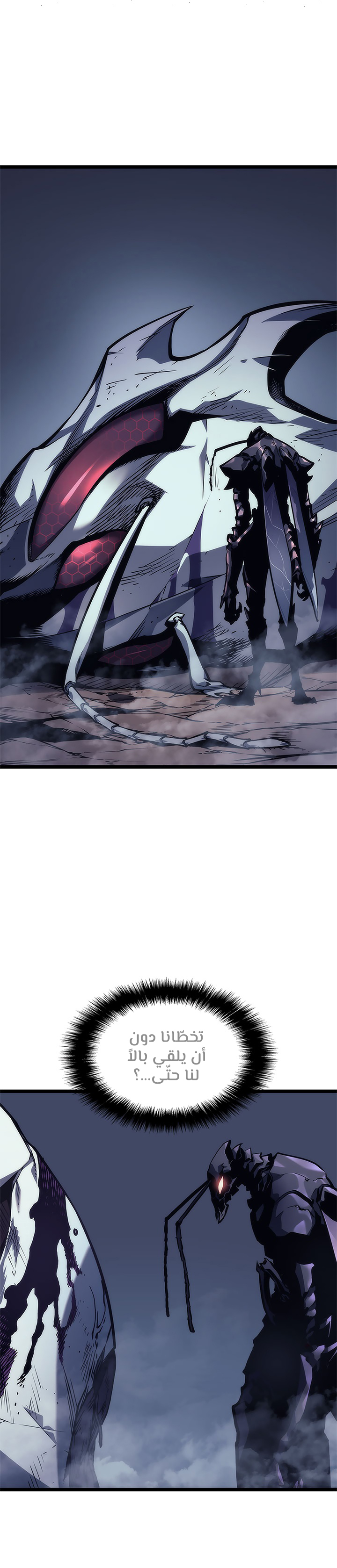 Solo Leveling, 99, page 8