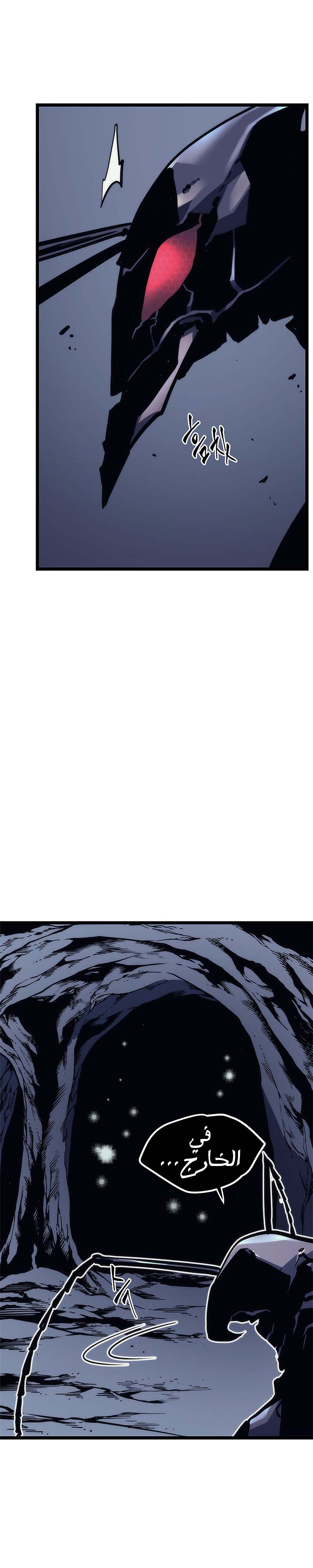 Solo Leveling, 100, page 13