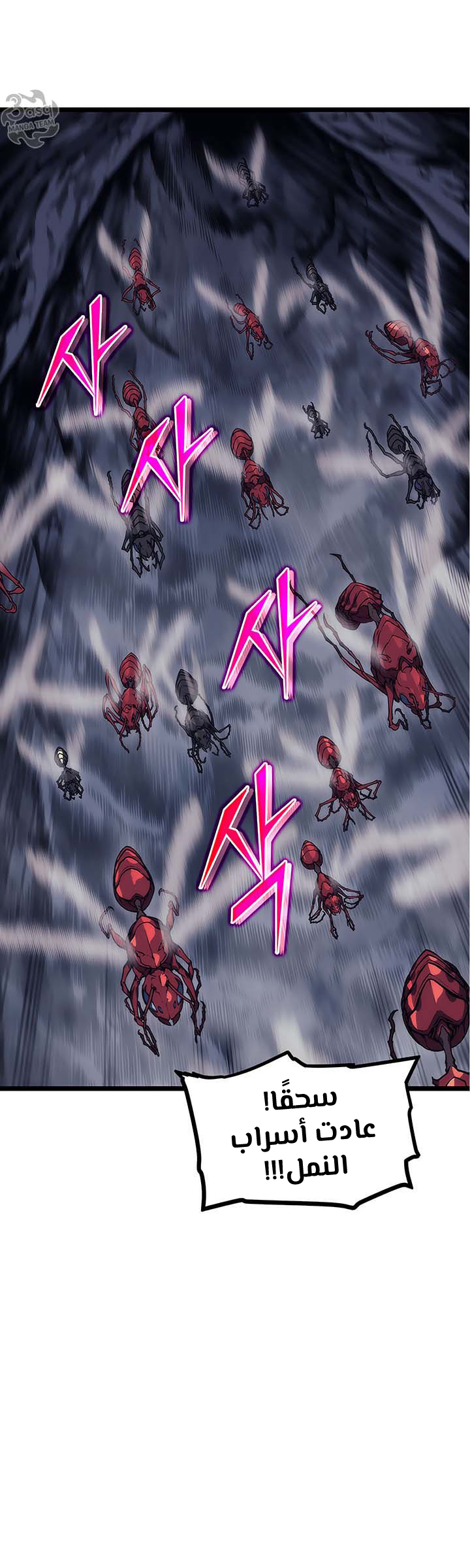Solo Leveling, 100, page 17
