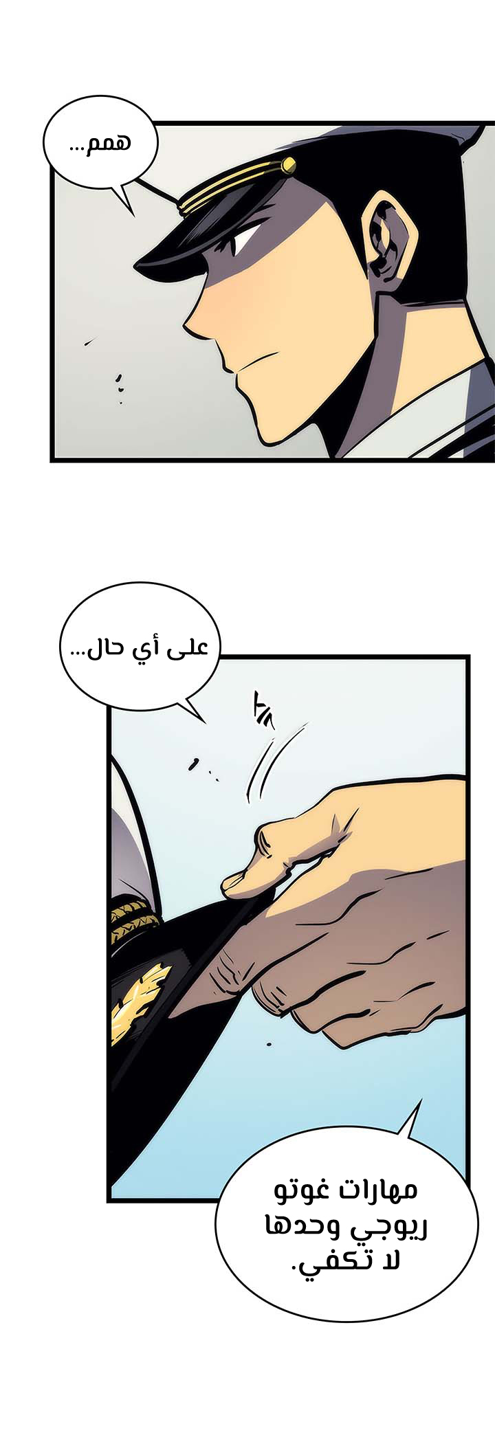Solo Leveling, 100, page 24