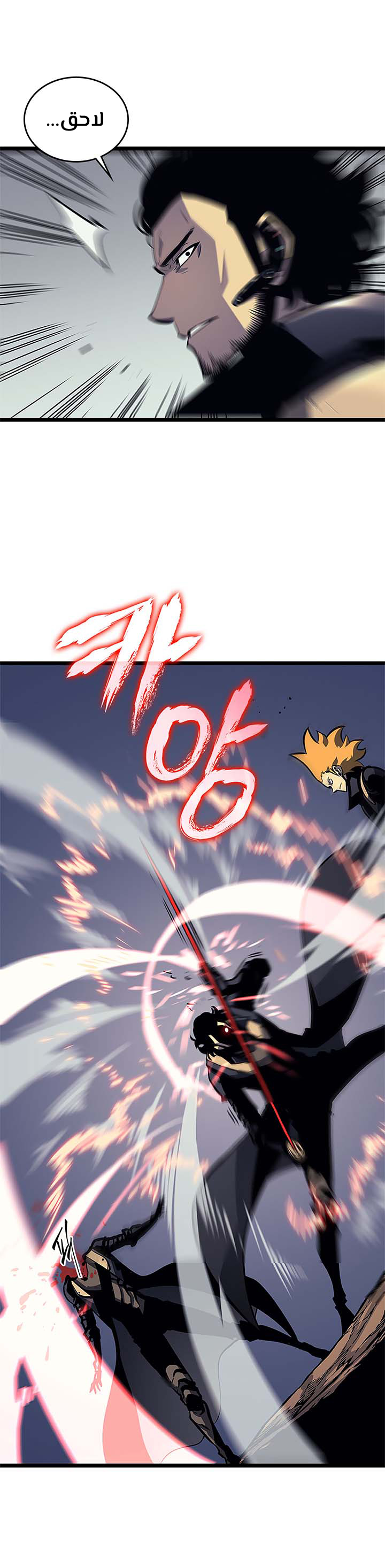 Solo Leveling, 100, page 33