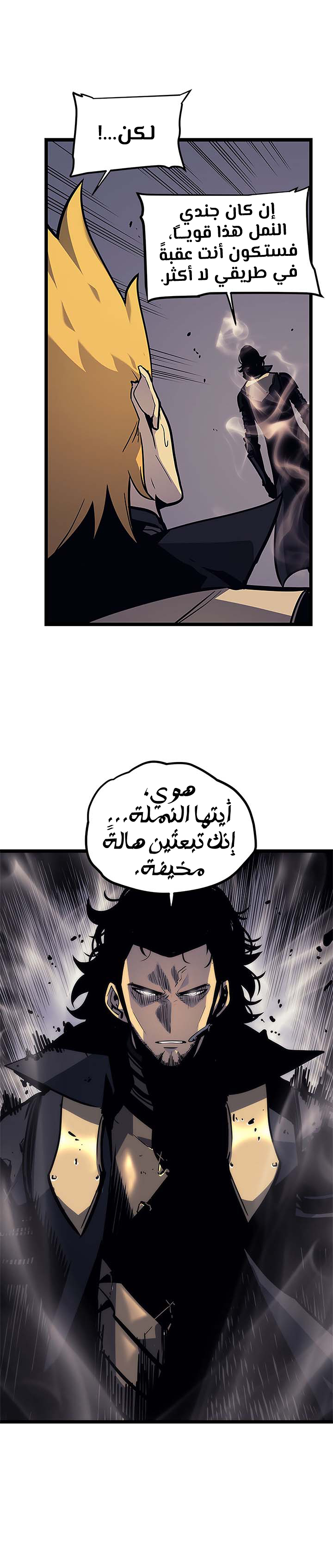 Solo Leveling, 100, page 35