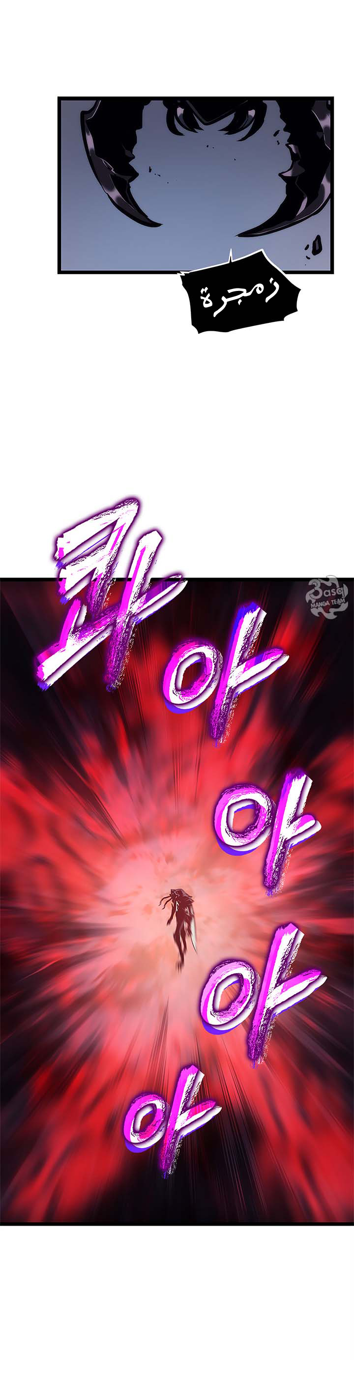 Solo Leveling, 100, page 38