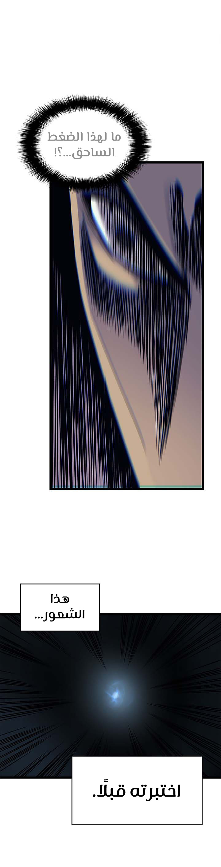 Solo Leveling, 100, page 39