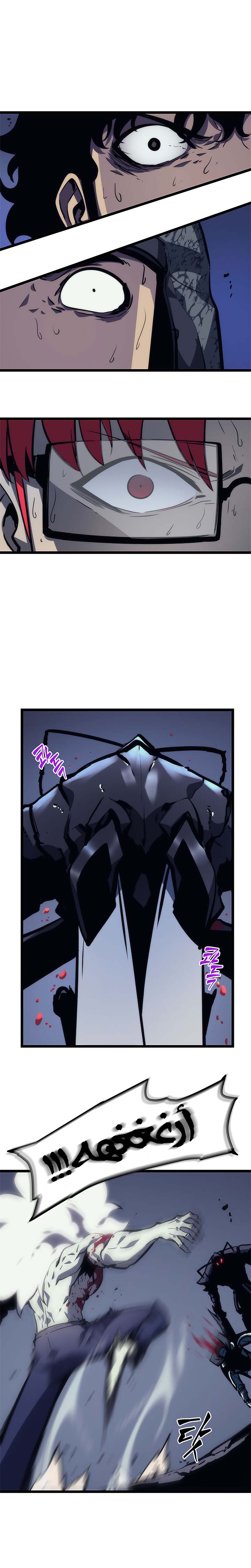 Solo Leveling, 100, page 5