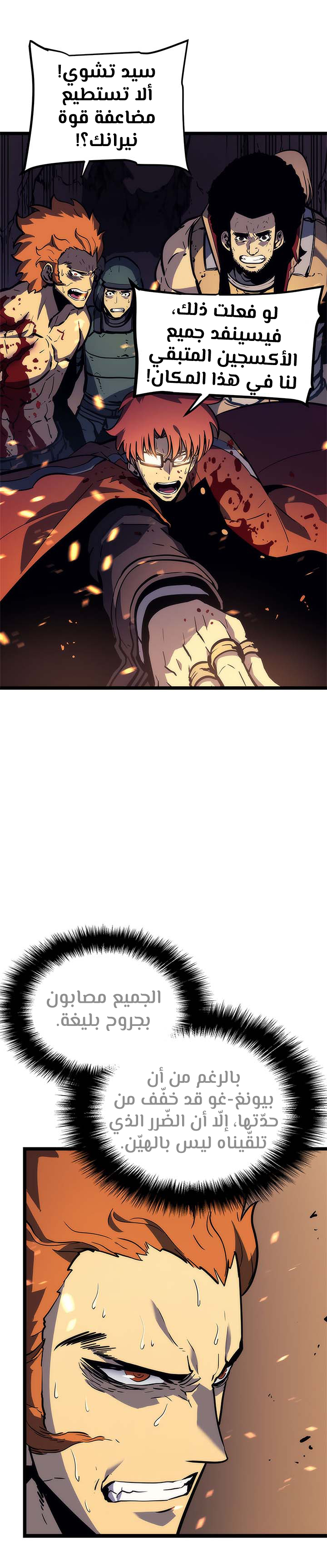 Solo Leveling, 100, page 42