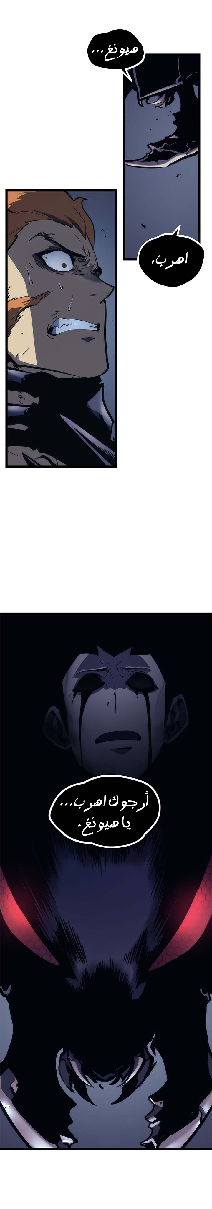 Solo Leveling, 100, page 7