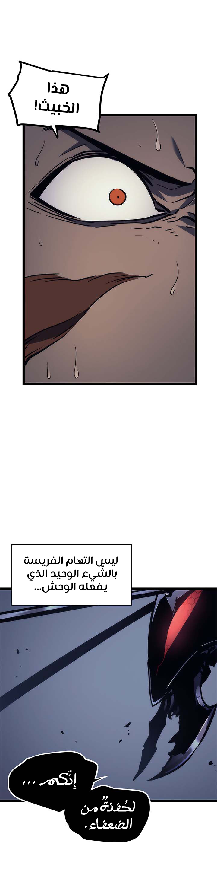 Solo Leveling, 100, page 8