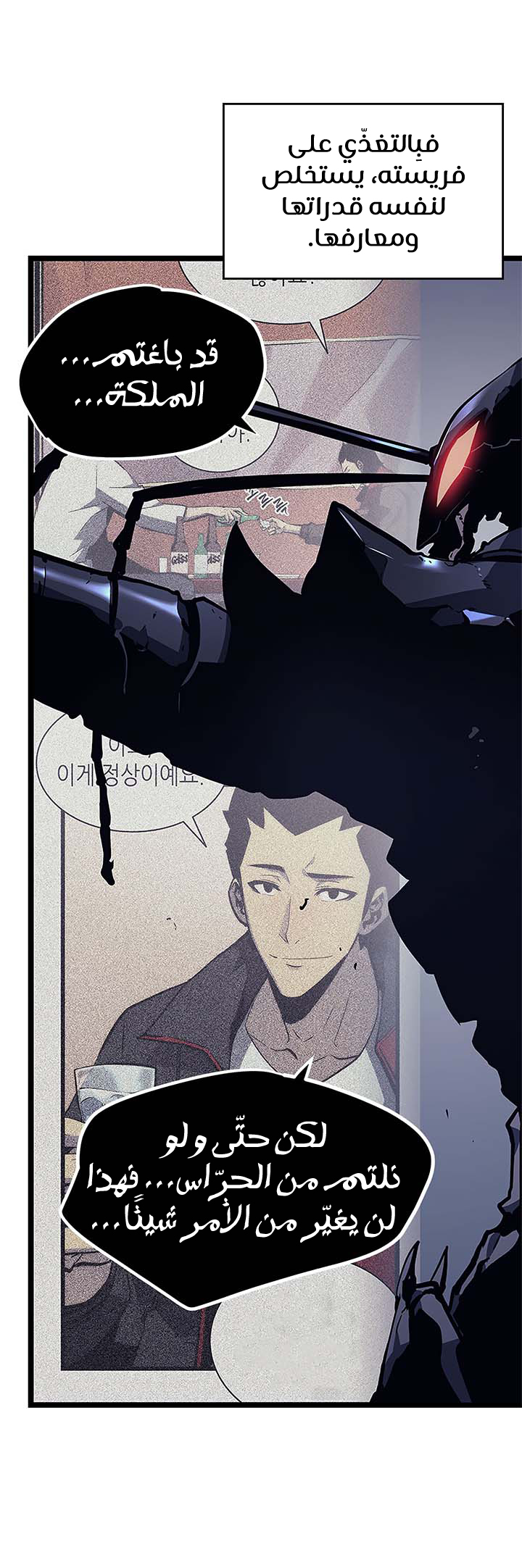 Solo Leveling, 100, page 9