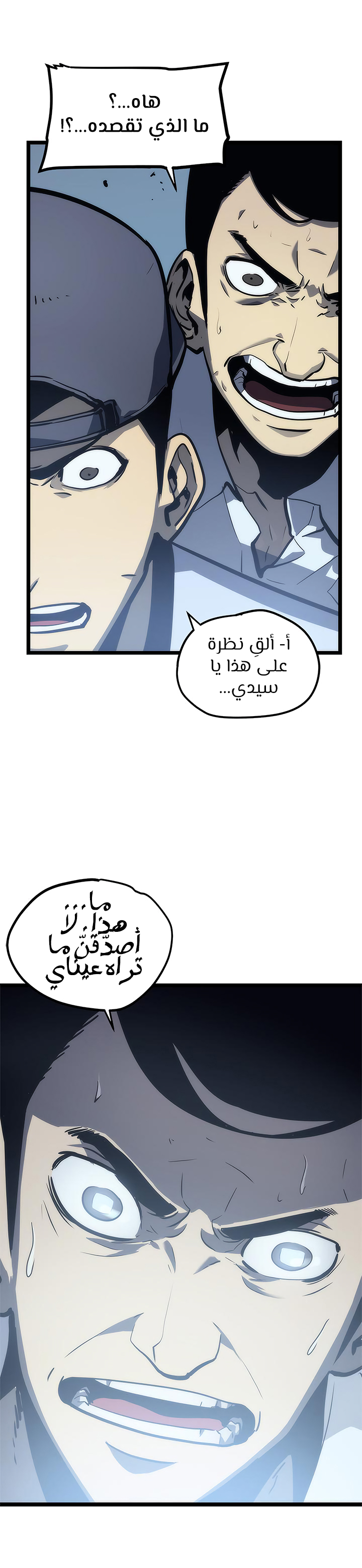 Solo Leveling, 101, page 8