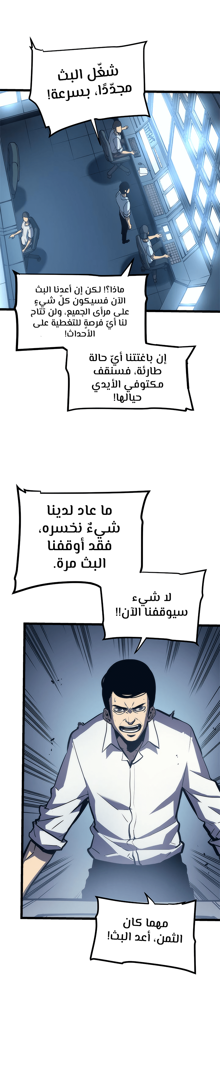 Solo Leveling, 101, page 9