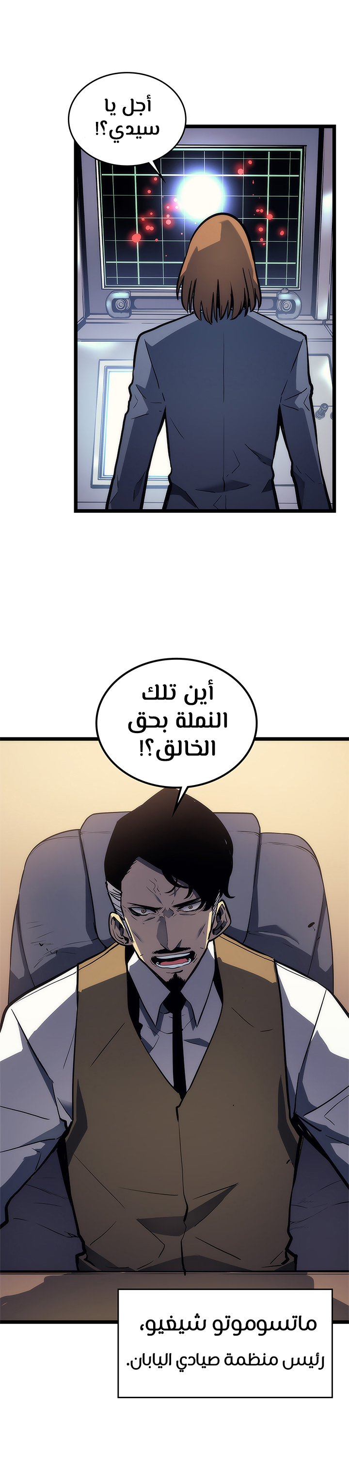 Solo Leveling, 102, page 12