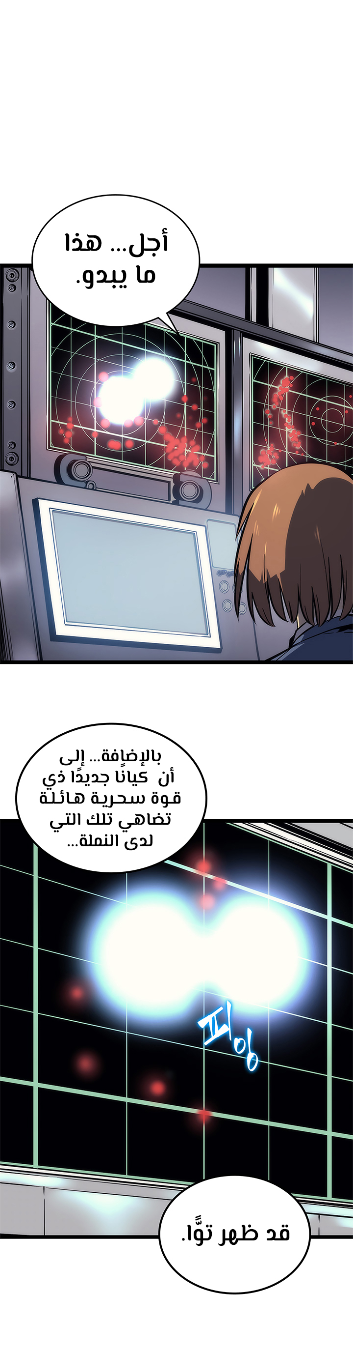 Solo Leveling, 102, page 14