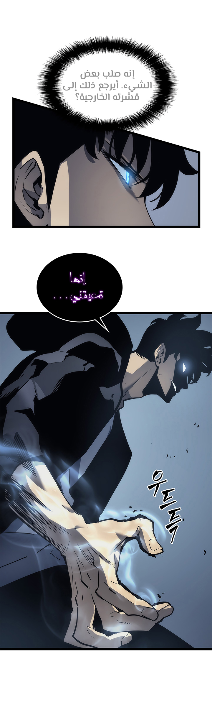 Solo Leveling, 102, page 35