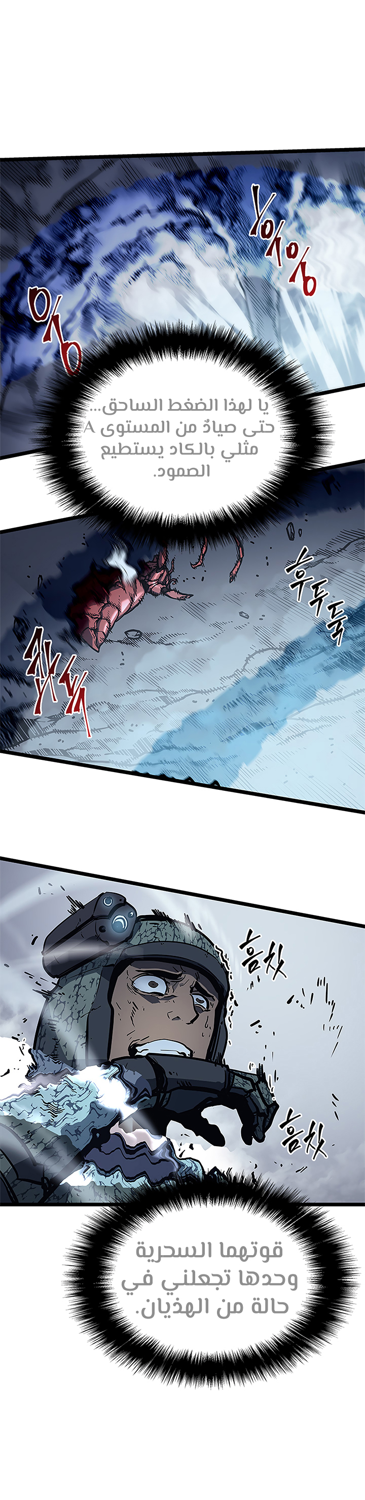 Solo Leveling, 102, page 40
