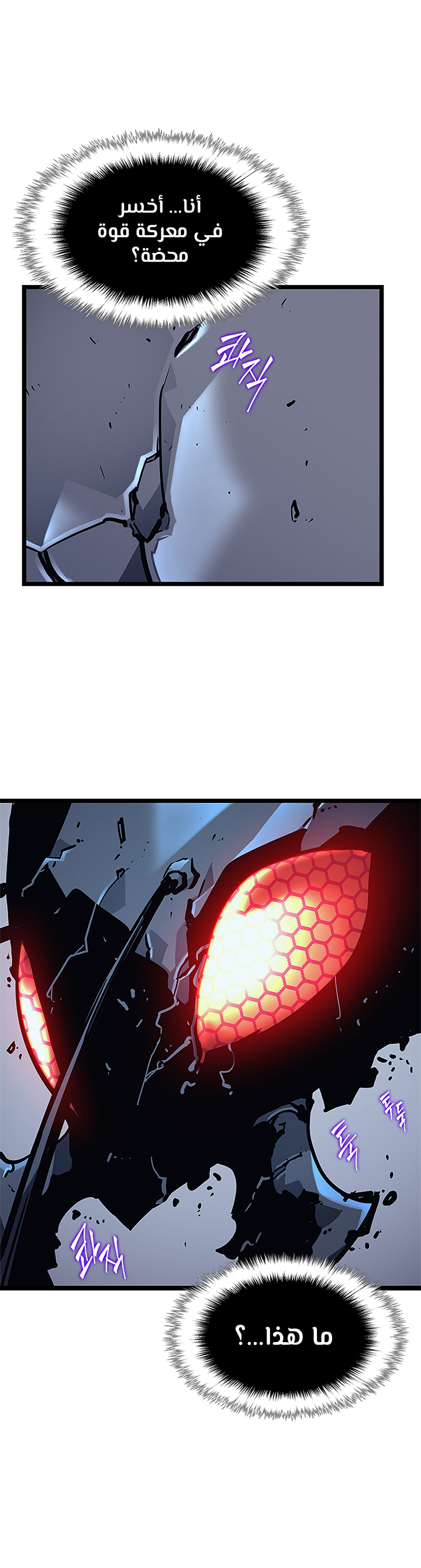 Solo Leveling, 102, page 41