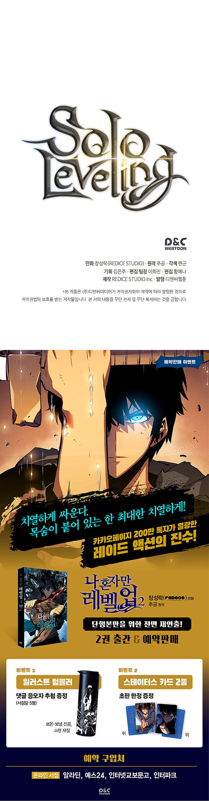Solo Leveling, 102, page 43