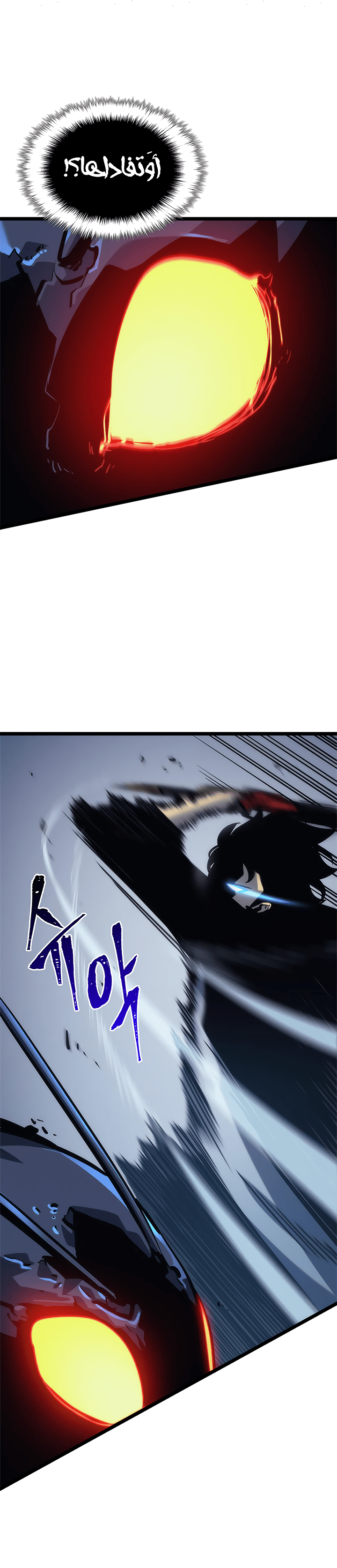Solo Leveling, 103, page 30