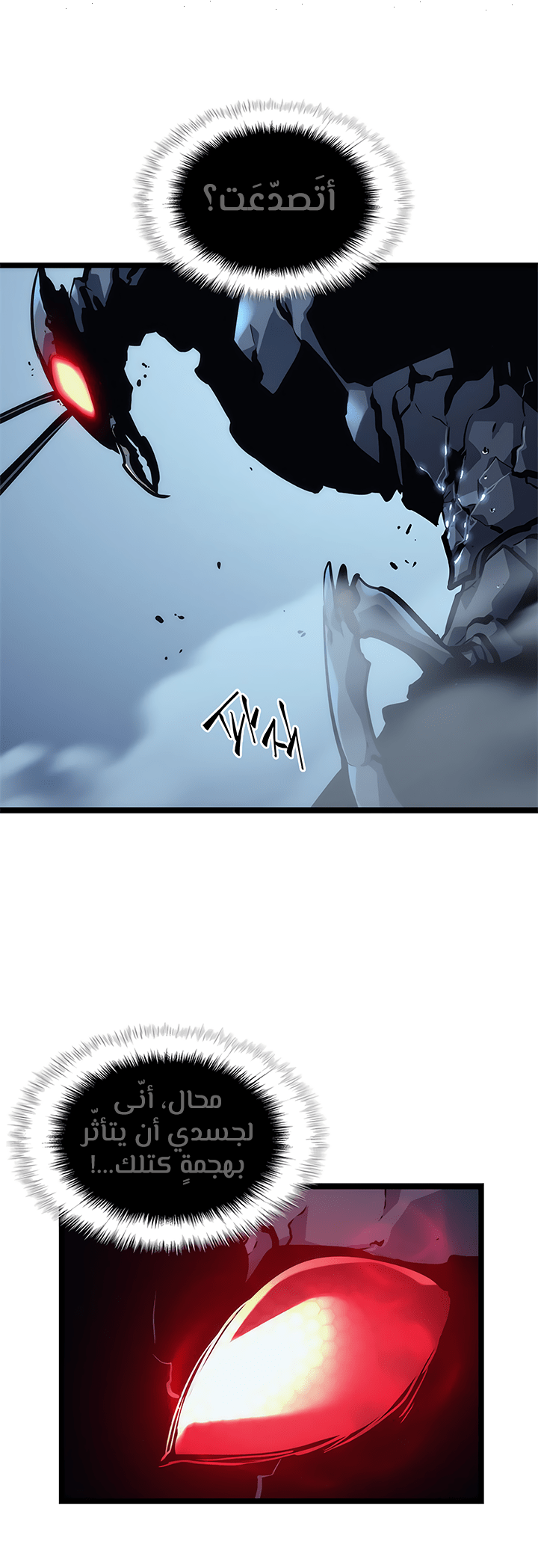 Solo Leveling, 103, page 4