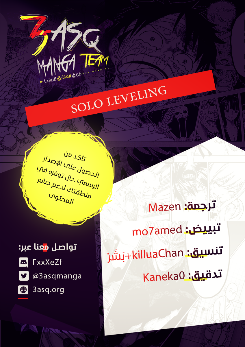 Solo Leveling, 104, page 1