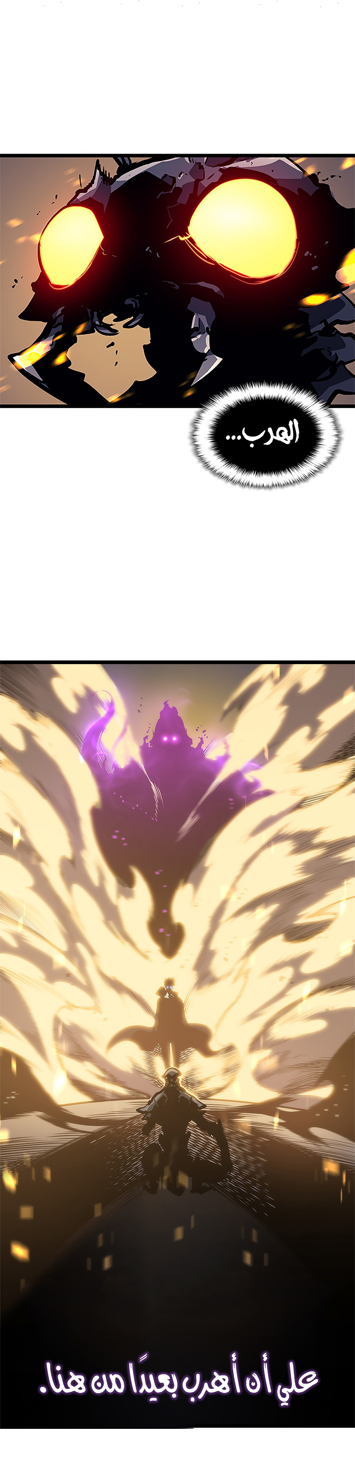 Solo Leveling, 104, page 12
