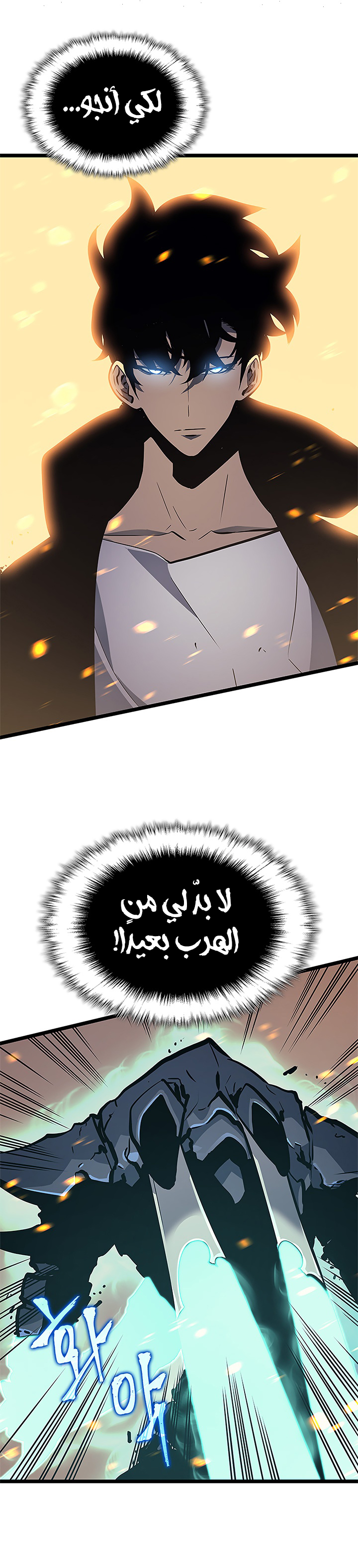 Solo Leveling, 104, page 13