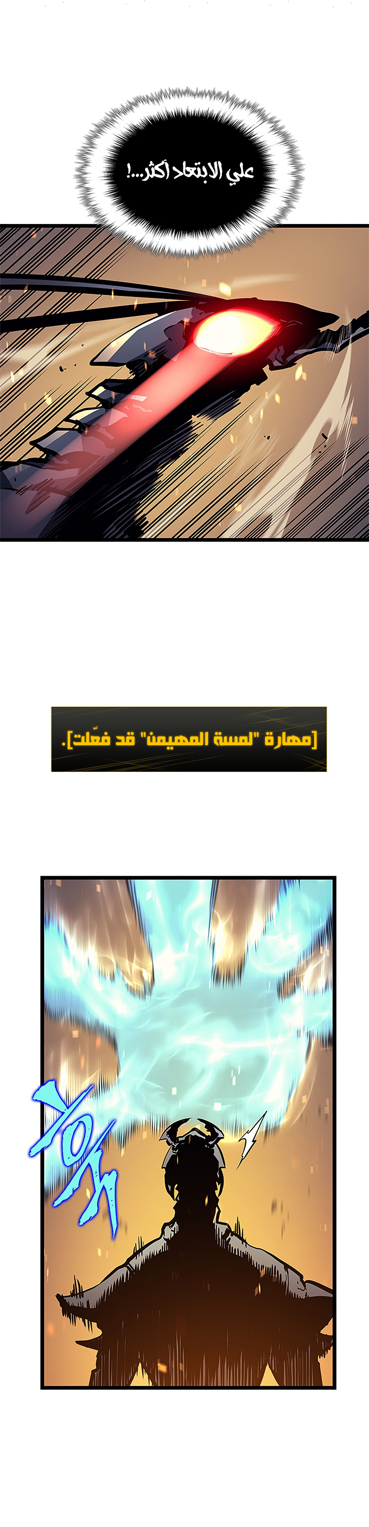 Solo Leveling, 104, page 15