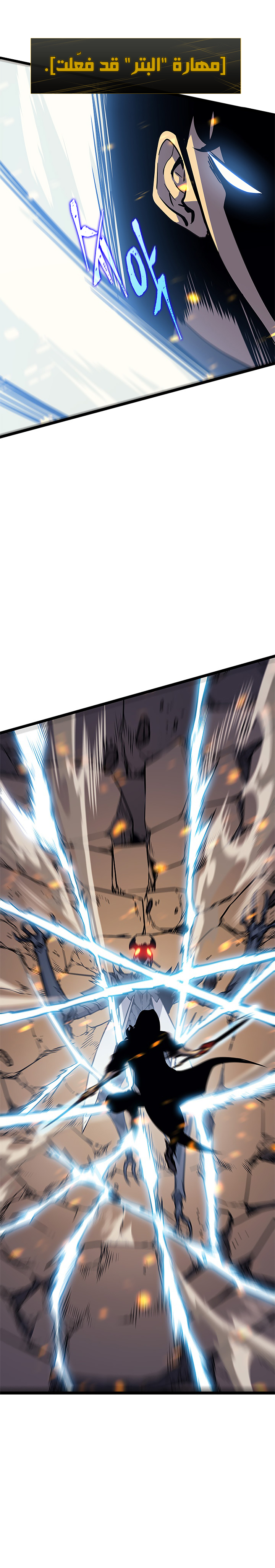 Solo Leveling, 104, page 19