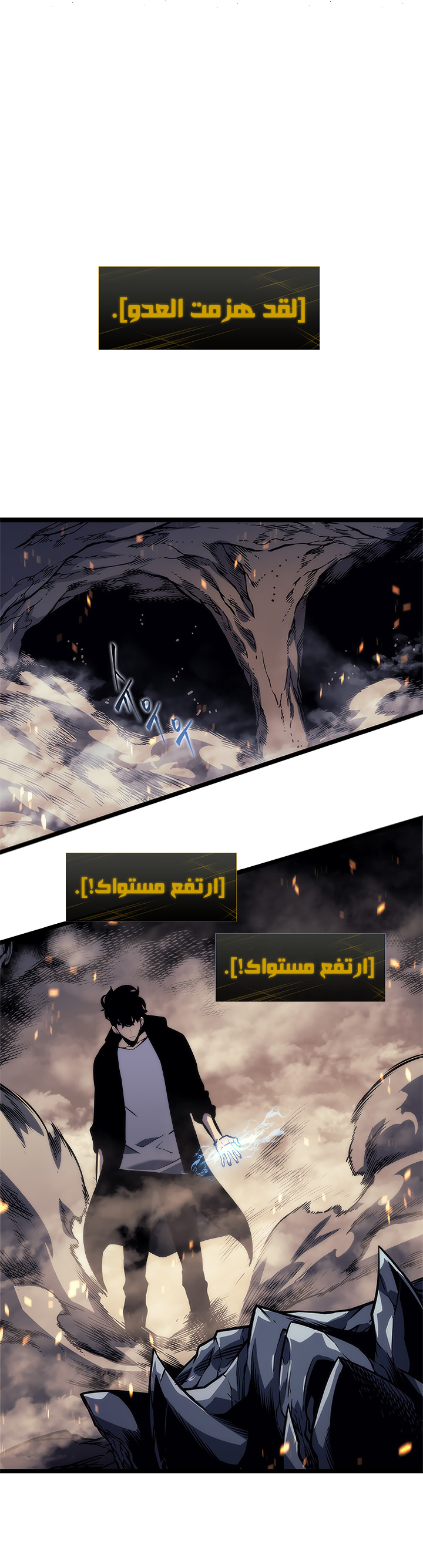 Solo Leveling, 104, page 20
