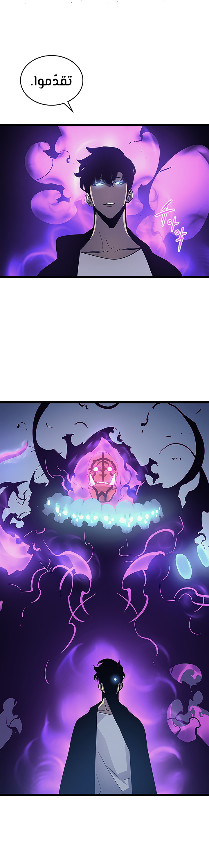 Solo Leveling, 104, page 3
